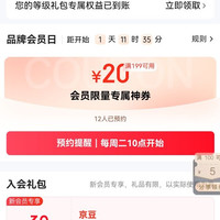 岚婷假发旗舰店关注二十京豆