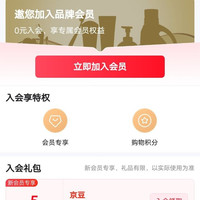狮王口腔京东自营旗舰店入会领5京豆