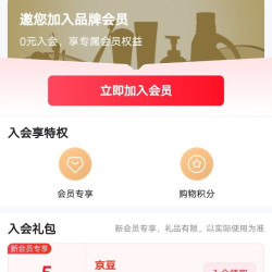 狮王口腔京东自营旗舰店入会领5京豆