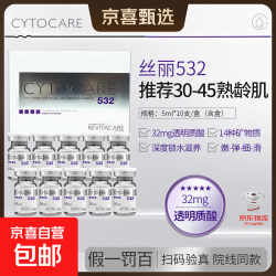 法国丝丽动能素水光精华补水焕龄晶透维生素保湿提亮 丝丽532 5ml*10支/盒