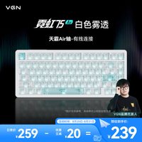 VGN 霓虹75超竞磁轴键盘75配列无线三模客制化Gasket