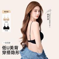完美记忆 徐艺洋同款 2件装大u美背女文胸挂脖细吊肩带透气内衣薄