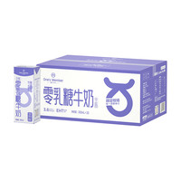 1号会员店 3.6g蛋白 零乳糖牛奶  3.6蛋白0乳糖牛奶20盒