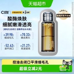 C咖 酸酶滑滑水 2ml