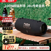 JBL音响战鼓4代XTREM4无线蓝牙音箱国行版