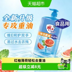 雕牌 红柚薄荷洗洁精