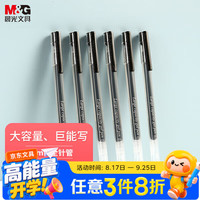晨光 拔盖全针管中性笔 0.5mm 黑色 AGPY5501 12支装
