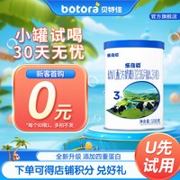 贝特佳 旗舰店婴幼儿乐蓓初新国标牛奶粉3段12-36月108g