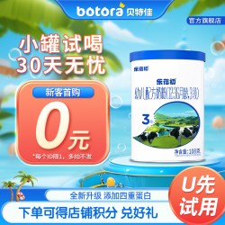 贝特佳 旗舰店婴幼儿乐蓓初新国标牛奶粉3段12-36月108g