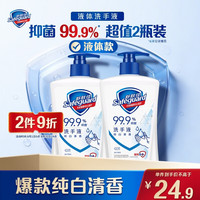 舒肤佳 纯白清香芦荟抑菌洗手液 420ml*2