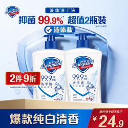 舒肤佳 纯白清香芦荟抑菌洗手液 420ml*2