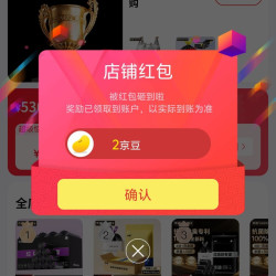 本迪京自关注有礼领2京豆