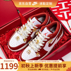 NIKE 婚鞋女鞋AJ男鞋Air Jordan 1 金玉良缘 新中式结婚鞋子