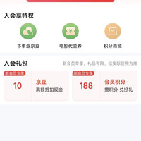 真果粒京东官方旗舰店入会领10京豆