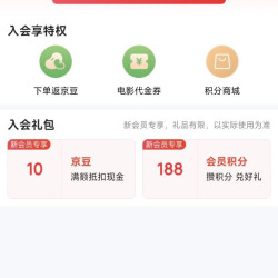 真果粒京东官方旗舰店入会领10京豆