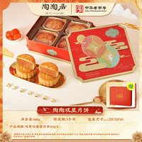 陶陶居 双黄白莲蓉月饼礼盒660g节日团购中秋送礼广式月饼陶陶双星