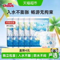 88VIP：雀氏 婴儿游泳裤纸尿裤一次性防水男女宝宝泳裤尿不湿拉拉裤