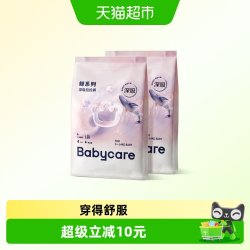 babycare 鲸拉拉裤深吸裤尿不湿短裤式纸尿裤尝鲜小样