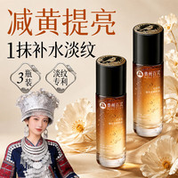 百灵鸟 爽肤水补水保湿抗皱紧致护肤精华化妆湿敷水抗衰老提亮去黄3瓶
