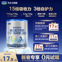 君乐宝 乐铂3段170g*1罐12-36月幼儿奶粉旗舰店