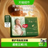 88VIP：好奇 深睡大师派样装纸尿裤NB4/S4/M4/L4成长裤L4/XL4