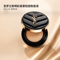 YSL 圣罗兰 新明彩柔雾轻垫粉底液 14g 20#