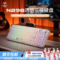 狼蛛 NB98机械键盘游戏电竞专用蓝牙无线键盘女生办公透明键盘台式
