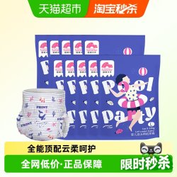 盛夏光年 游一下泳系列婴儿游泳用纸尿裤L~XXL码