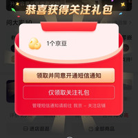 卡萨帝官方旗舰店关注领1京豆