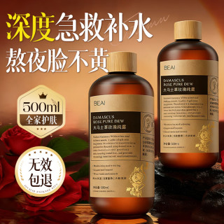BAILUHUI 保加利亚大马士革玫瑰纯露爽肤水湿敷水化妆水补水保湿精华1000ml