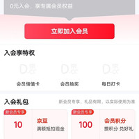 沃隆京东自营旗舰店入会领10京豆