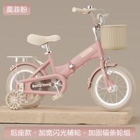 贝琦童 儿童自行车2-3-4-5-6-7-8-9岁男女孩宝宝小孩折叠脚踏单车 莫菲粉