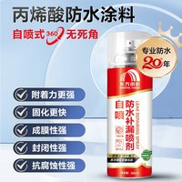东方雨虹 防水补漏喷剂 透明色 650ml