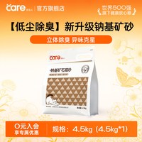88VIP：好主人 活性炭矿石猫砂 4.6kg