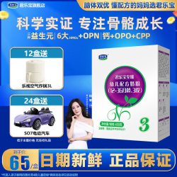 君乐宝 冠强育儿补贴】君乐宝至臻3段幼儿配方奶粉400g盒装 旗舰店