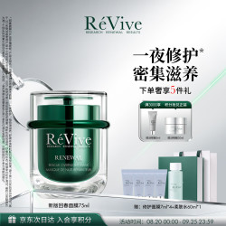 瑞维斐 ReVive回春面膜 抗皱滋养修护面膜 护肤礼盒送女朋友生日礼物