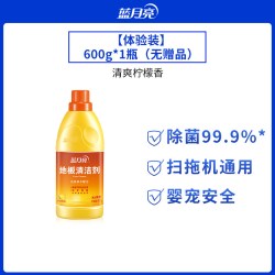 蓝月亮 地板清洁剂拖地专用清洁液清洁瓷砖木地板清洗剂家用香型