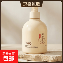 京喜自营-专用品牌 黄芪洗面奶氨基酸温和控油去黑头深度清洁毛孔提亮男女 黄芪洗面奶1瓶 300g