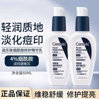 多人团适乐肤pm乳液烟酰胺修护精华乳焕亮油皮乳液清爽开学季