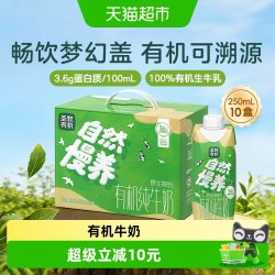 圣牧 有机儿童纯牛奶 125ml*8盒