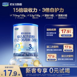 君乐宝 乐铂HMO170g*1罐12-36个月三段婴儿配方试用装奶粉