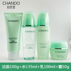 自然堂 水润保湿套装密集补水深入保湿水嫩光滑 洁面 水 乳 霜