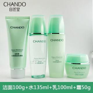 自然堂 水润保湿套装密集补水深入保湿水嫩光滑 洁面 水 乳 霜