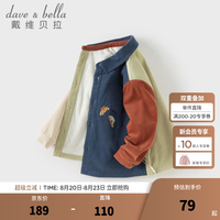 戴维贝拉 DAVE＆BELLA）秋冬新款男童衬衣灯芯绒儿童衬衫休闲男宝宝外套小童长袖上衣 夜空蓝