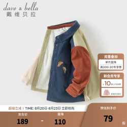 戴维贝拉 DAVE＆BELLA）秋冬新款男童衬衣灯芯绒儿童衬衫休闲男宝宝外套小童长袖上衣 夜空蓝