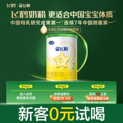 飞鹤 星飞帆1/2/3段幼儿配方奶粉129g专利OPO