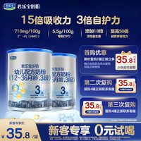 君乐宝 乐铂HMO3段170g*2罐12-36月幼儿牛奶粉