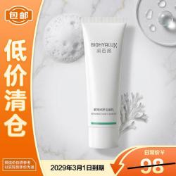 润百颜 屏障修护氨基酸洗面奶100g温和清洁