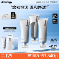 dr energy 氨基酸洁面乳舒缓控油温和清洁卸妆补水保湿洗面奶男夏季可用 100g云感洁面乳3支