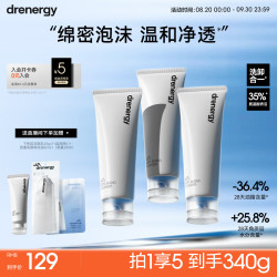 dr energy 氨基酸洁面乳舒缓控油温和清洁卸妆补水保湿洗面奶男夏季可用 100g云感洁面乳3支